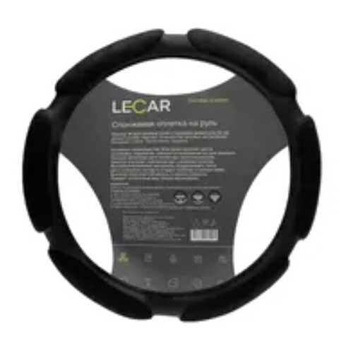 Оплетка на руль LECAR, 6 спонжевых подушечек, М (38 см.), цвет черный LECAR LECAR000025208 в Татнефть