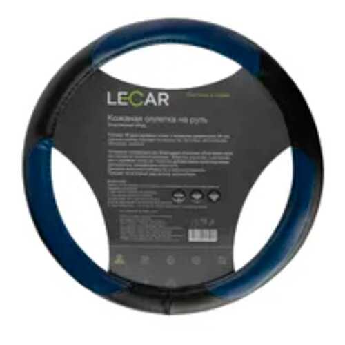 Оплетка на руль LECAR из кожи, эластичный обод, М (38 см.), цвет синий LECAR LECAR00014520 в Татнефть