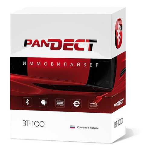 Иммобилайзер PANDECT BT-100 в Татнефть