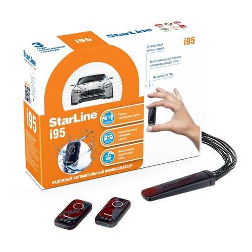 Иммобилайзер StarLine i95 в Татнефть