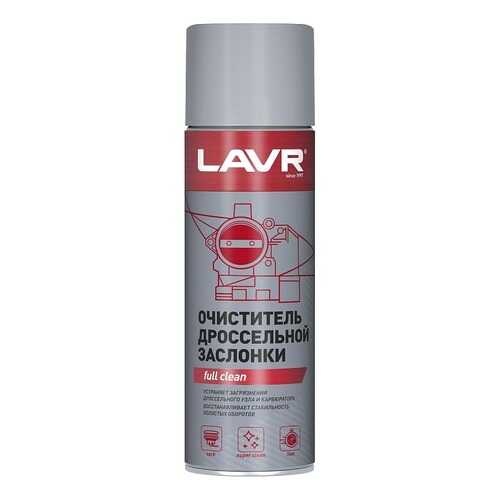 Очиститель дроссельной заслонки LAVR Throttle valve cleaner 650 мл в Татнефть