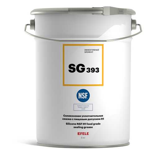 Пластичная силиконовая смазка с пищевым допуском NSF H1 EFELE SG-393 (5 кг) в Татнефть