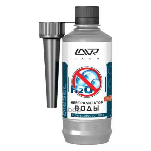 Присадка в дизельное топливо (на 40-60л) с насадкой, 310мл Ln2104 LAVR Ln2104 в Татнефть