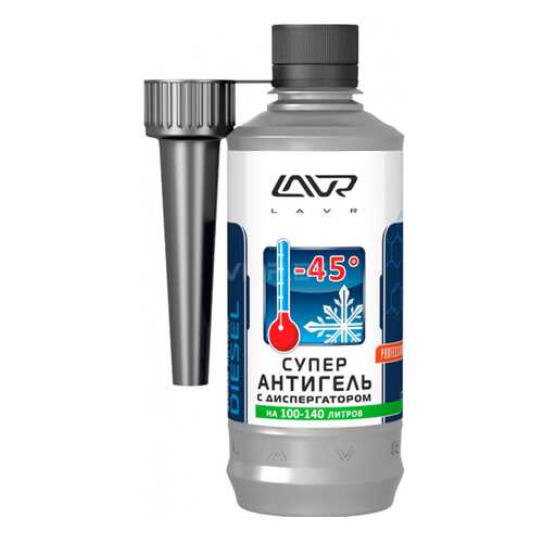 Супер антигель Super Antigel Diesel -45 C, на 40-60 л дизтоплива 310 мл LAVR 2106 в Татнефть