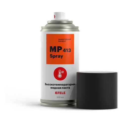 Высокотемпературная медная паста EFELE MP-413 Spray (210 мл) в Татнефть