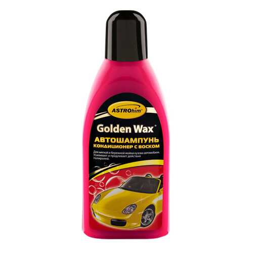 Автошампунь-кондиционер с воском ASTROhim golden wax 500 мл в Татнефть