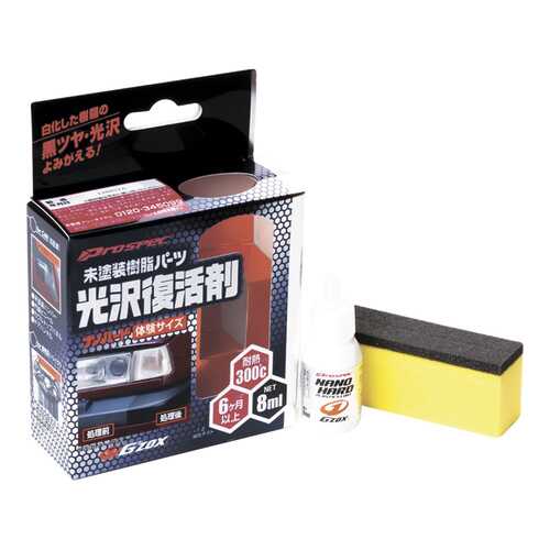Покрытие для непрозрачного пластика Soft99 Nano Hard Plastic Coat, 8 мл в Татнефть
