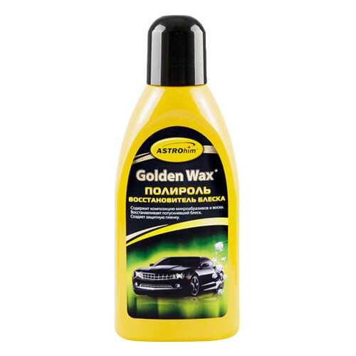 Полироль ASTROhim Golden Wax AC255 0.5л в Татнефть