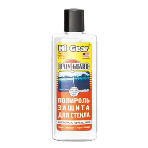 Полироль-защита для стекла, водоотталкивающая Hi Gear HG5640 в Татнефть