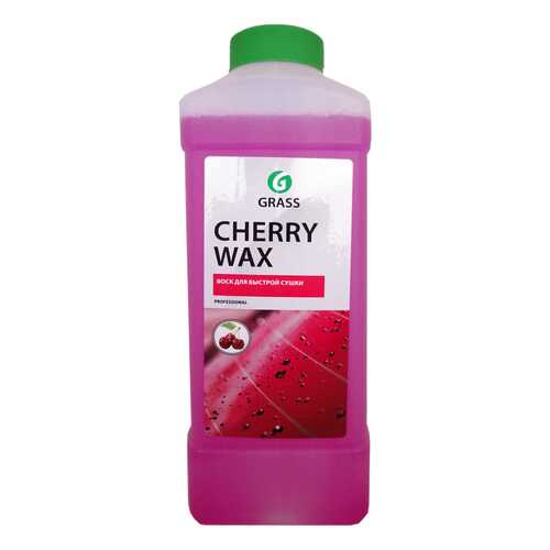 Воск для быстрой сушки, холодный GRASS Cherry Wax (1л) в Татнефть