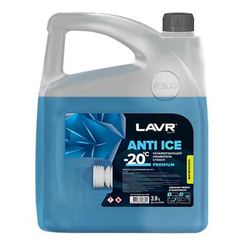 Незамерзающий омыватель стёкол Anti-Ice (-20С) 3,9л LAVR Ln1314 в Татнефть