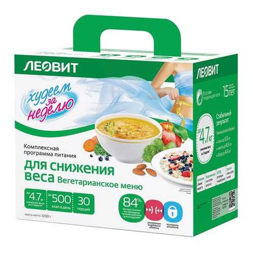 Комплексная программа Худеем за неделю вегетарианское меню питания для снижения веса в Татнефть