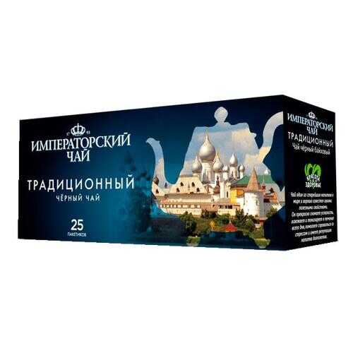 Чай черный Императорский ЧайОК байховый с ароматом малины 20*1.5 г в Татнефть