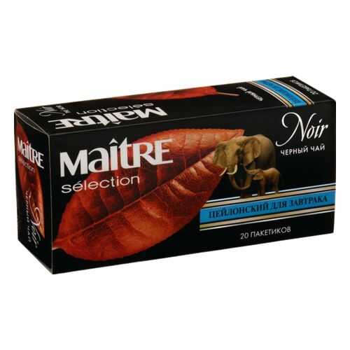 Чай черный Maitre selection noir цейлонский для завтрака 20 пакетиков в Татнефть