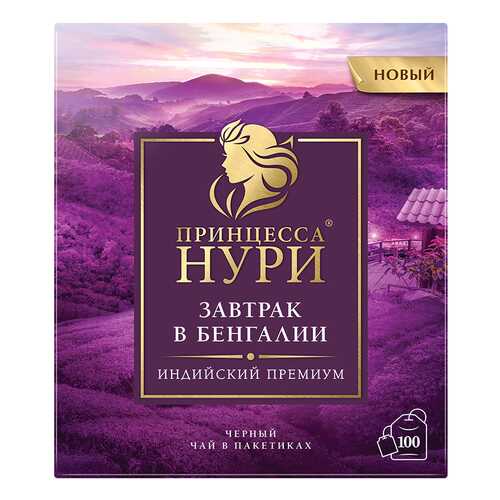 Чай черный Принцесса Нури Завтрак в Бенгалии 100 пакетиков в Татнефть