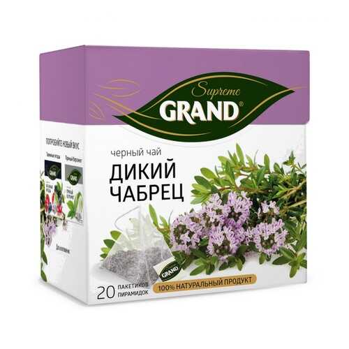 Чай Grand Дикий Чабрец, черный с добавками, 20 пирамидок в Татнефть