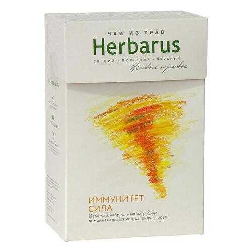 Чай Herbarus иммунитет-сила травяной 50 г в Татнефть