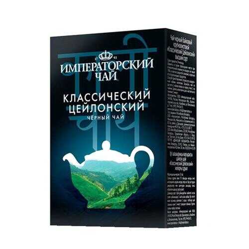 Чай Императорский черный байховый мелкий с липой для разовой заварки 25 пакетиков в Татнефть