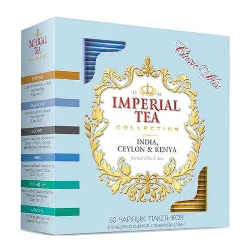 Чай Imperial tea collection сlassic mix 60 пакетов в Татнефть