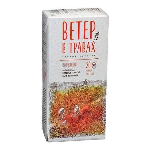 Чай травяной Ветер в травах полезный 20 пакетиков в Татнефть