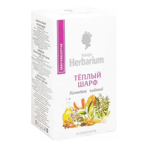 Напиток чайный Herbarium теплый шарф 20 пакетиков в Татнефть