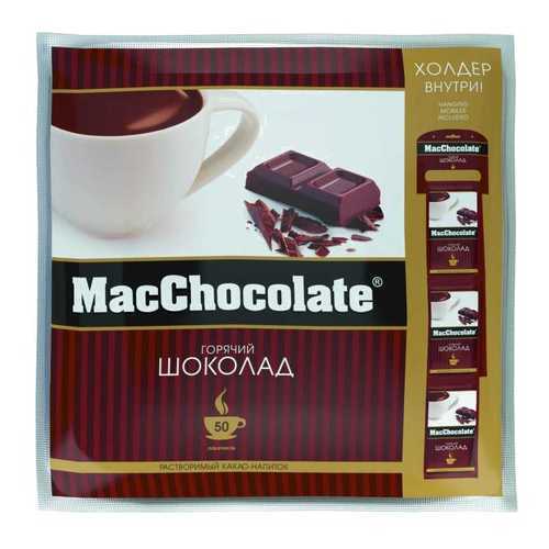 Горячий шоколад MacChocolate 20 г 50 пакетиков в Татнефть