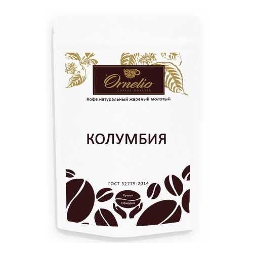 Кофе арабика Ornelio натуральный жареный молотый Колумбия в Татнефть
