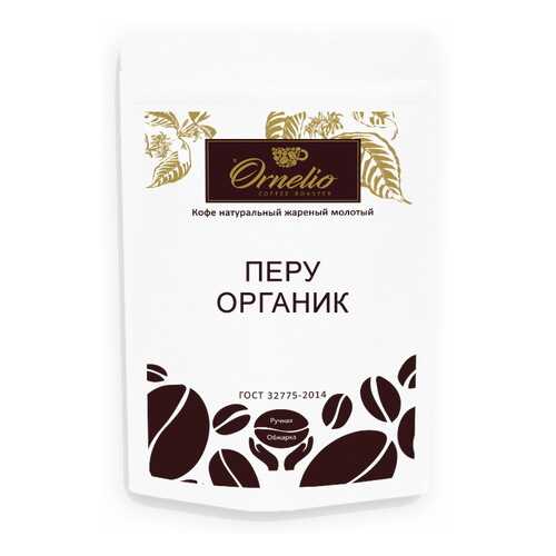 Кофе арабика Ornelio натуральный жареный молотый Перу в Татнефть