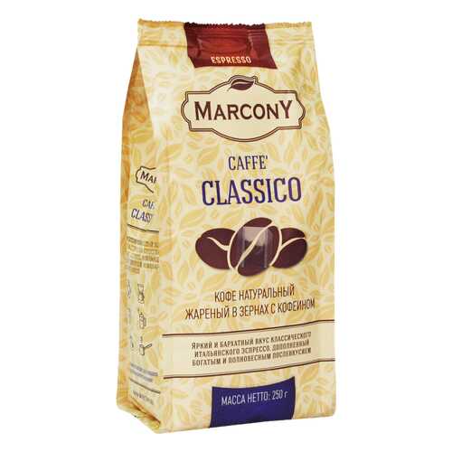 Кофе Marcony Classico в зёрнах 250 г в Татнефть