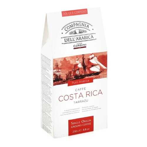 Кофе молотый DellArabica Puro Arabica Costa Rica Tarrazu в Татнефть