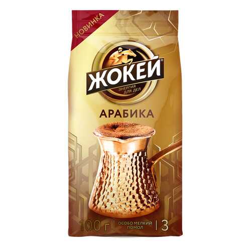 Кофе молотый Жокей Для Турки 100 г в Татнефть