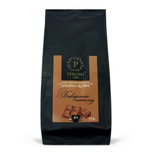 Кофе Peroni Со вкусом Баварского шоколада, в зернах, 175 гр в Татнефть