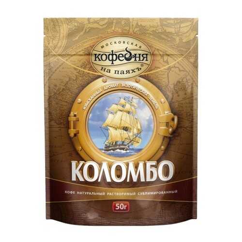 Кофе растворимый Московская кофейня на паяхъ espresso 75 г в Татнефть