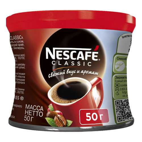 Кофе растворимый Nescafe classic жестяная банка 50 г в Татнефть