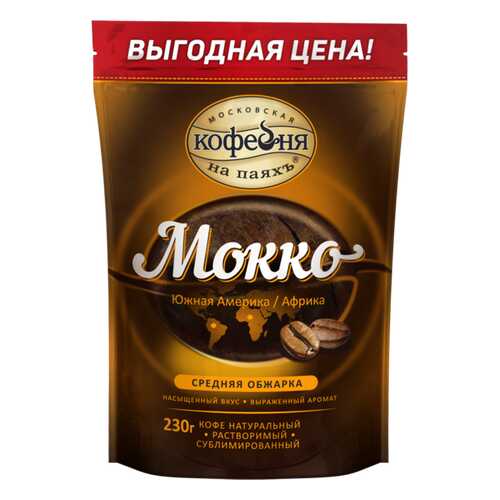 Кофе растворимый сублимированный Мокко 230 гр, в пакете в Татнефть
