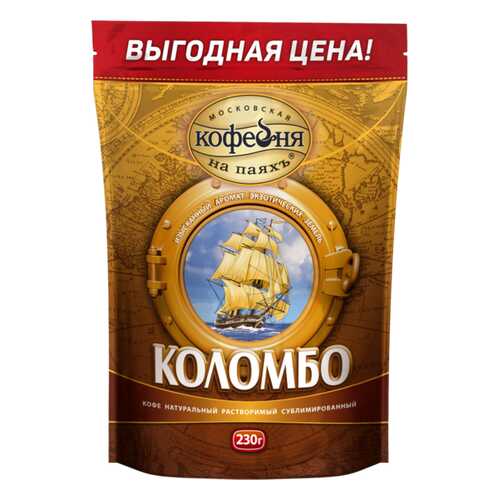 Кофе растворимый сублимированный Московская кофейня на паяхъ Коломбо 230 гр в пакете в Татнефть