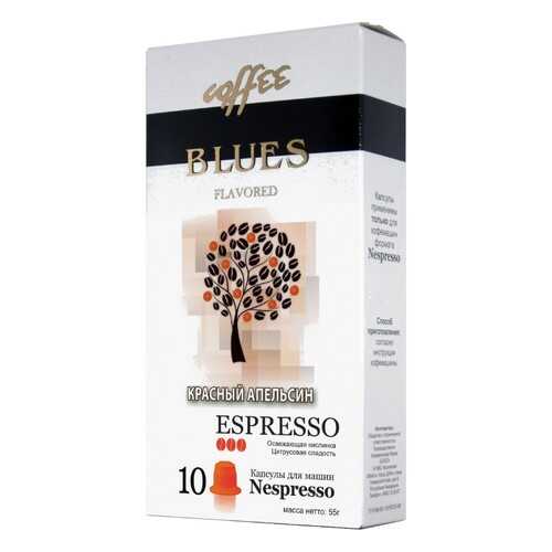 Кофе в капсулах Blues красный апельсин эспрессо для кофемашин Nespresso 10 капсул в Татнефть
