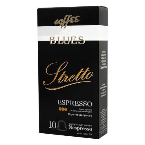 Кофе в капсулах Blues стретто эспрессо для кофемашин Nespresso 10 капсул в Татнефть
