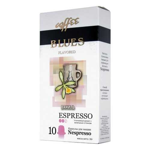 Кофе в капсулах Blues ваниль эспрессо для кофемашин Nespresso 10 капсул в Татнефть