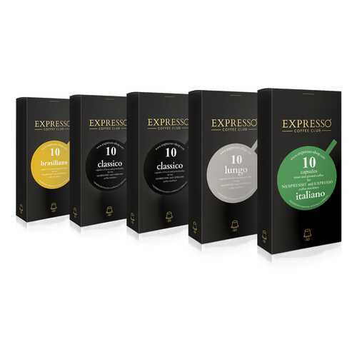 Кофе в капсулах набор Expresso Вдохновение для кофемашин Nespresso в Татнефть