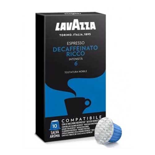 Кофе в капсулах Nespresso Lavazza Decaffeinato Ricco (Декафинато Рикко), 10*5 г. в Татнефть