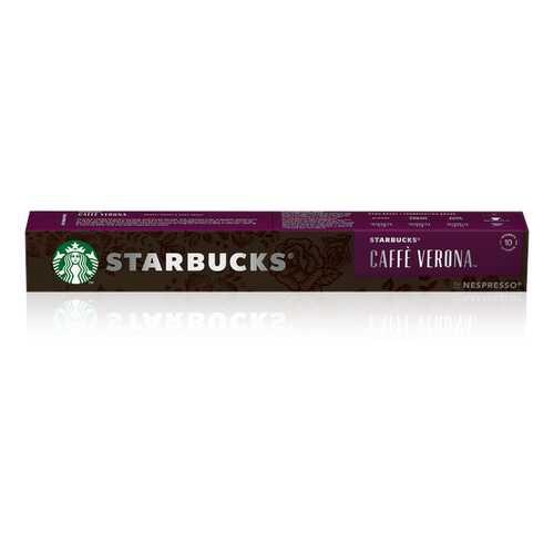 Кофе в капсулах Starbucks Сaffe Verona стандарта Nespresso 10 шт в Татнефть