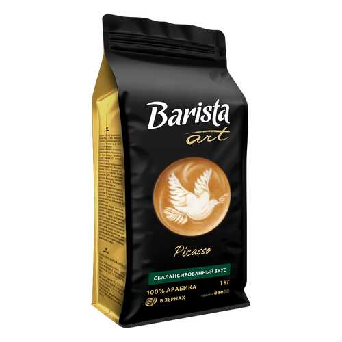 Кофе в зернах Barista Art Picasso1 кг в Татнефть