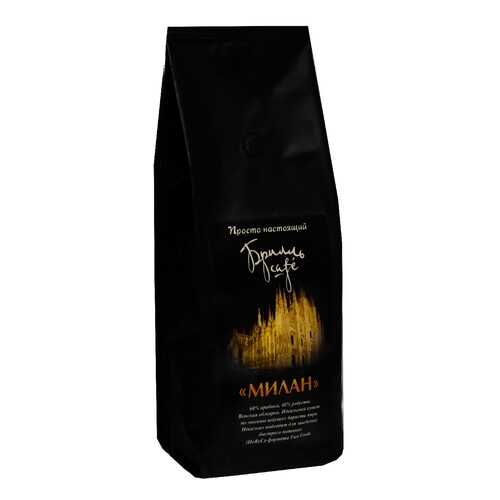 Кофе в зернах Брилль Cafe Ммлан 1 кг в Татнефть