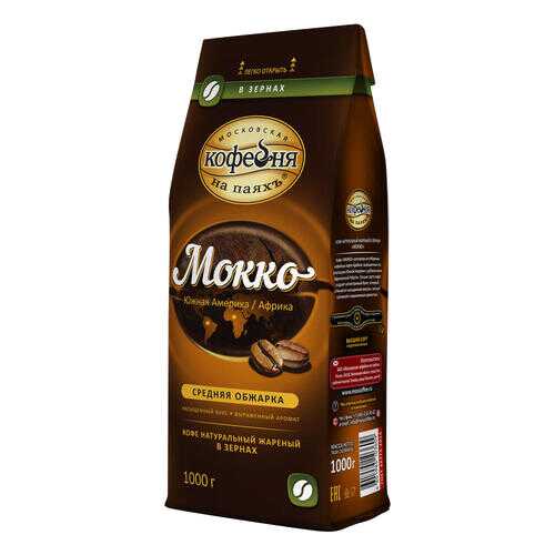 Кофе в зернах Мокко 1 кг шоколадный вкус Московская кофейня на паяхъ в Татнефть