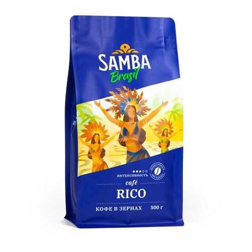 Кофе в зернах Samba Cafe Brasil Rico 500 г в Татнефть