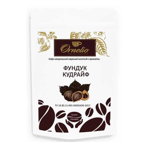Кофе жареный молотый Ornelio арабика с ароматом фундук кудрайф 250 г в Татнефть