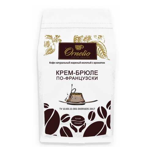 Кофе жареный молотый Ornelio арабика с ароматом крем-брюле по-французски 500 г в Татнефть