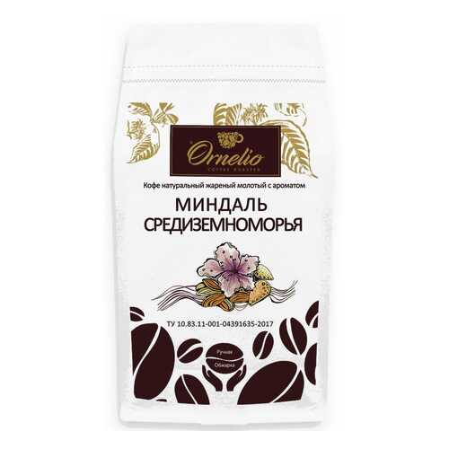Кофе жареный молотый Ornelio арабика с ароматом миндаль средиземноморья 1 кг в Татнефть