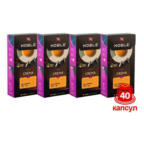 Комплект капсульного кофе Noble 4 Crema для системы Nespresso в Татнефть